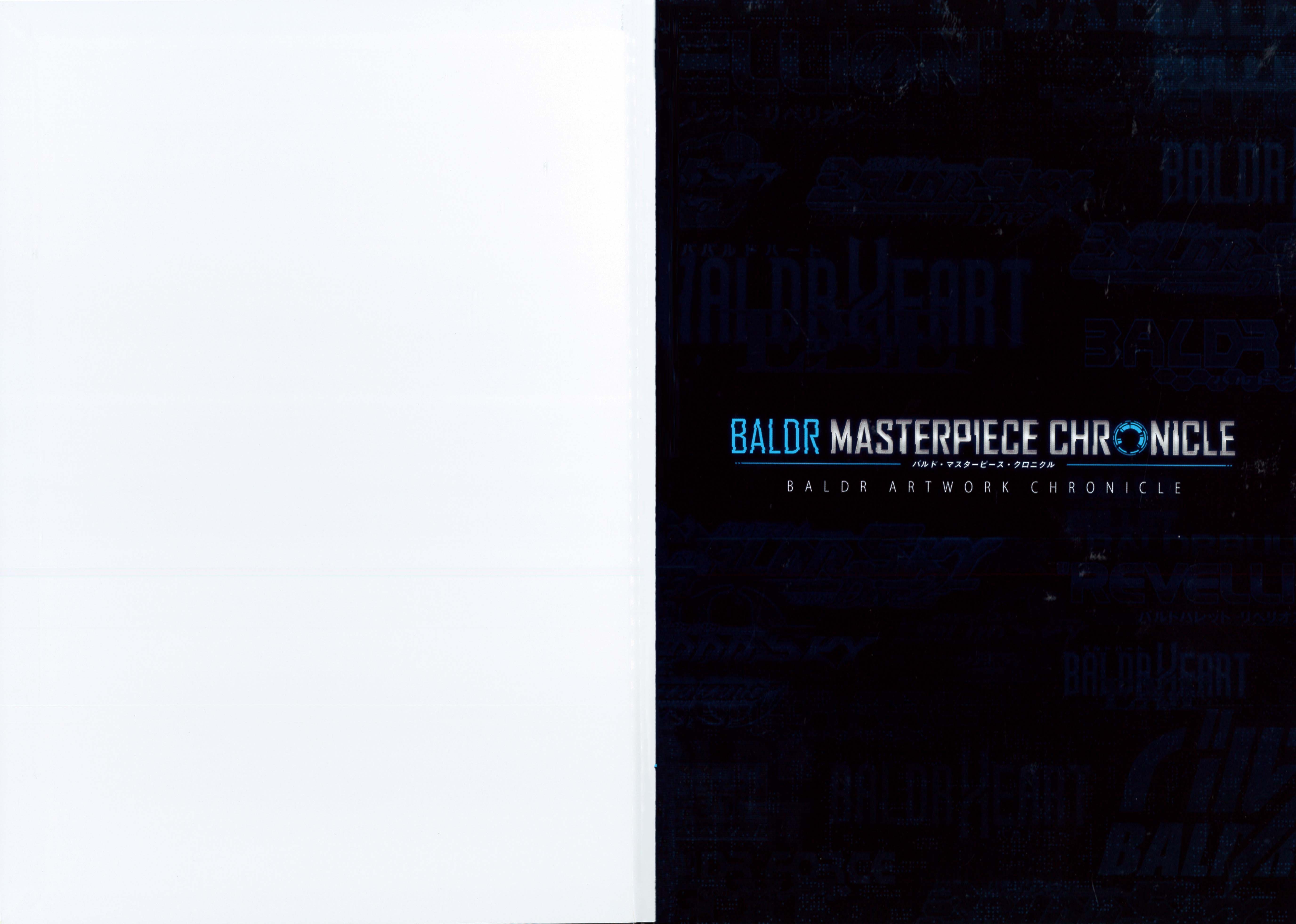 BALDR MASTERPIECE CHRONICLE Complete Vocal Collection & Soundtrack